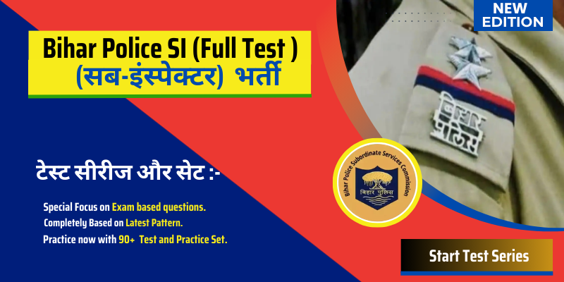 Bihar Police SI (दरोगा) Mock Test Full Syllabus